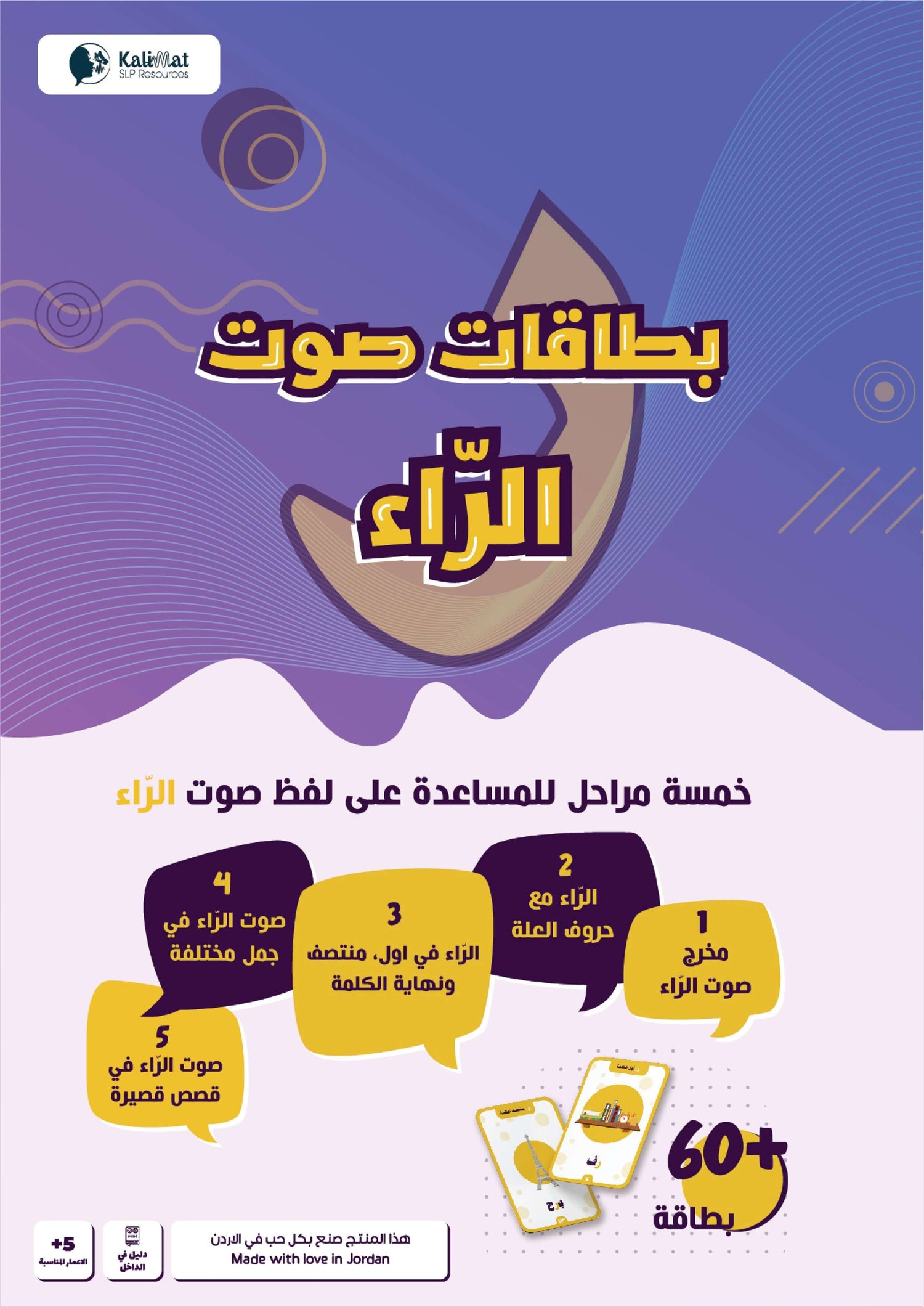cards games - kalimat shop