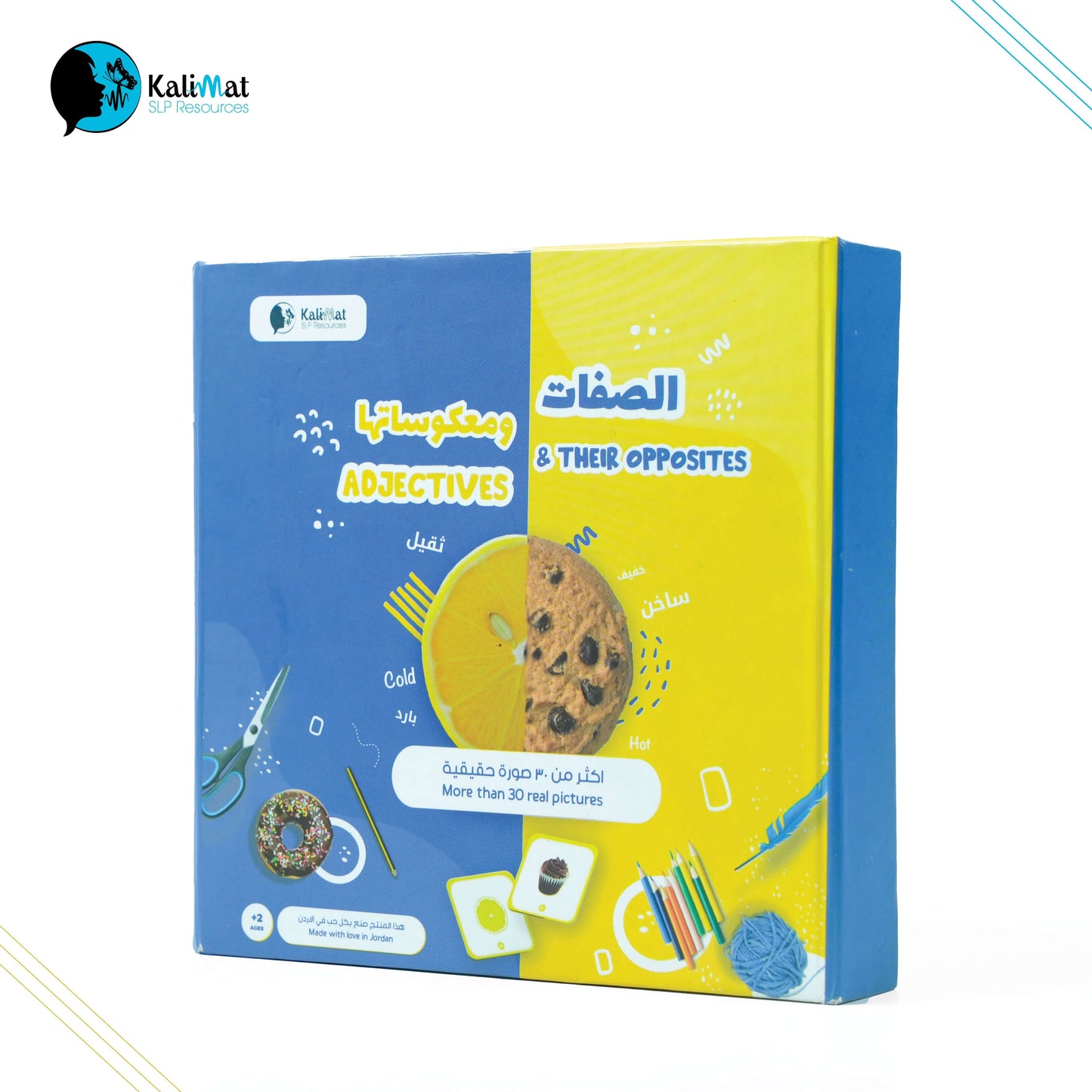الصفات وأضدادها لعبة لتعزيز التواصل مع الأطفال