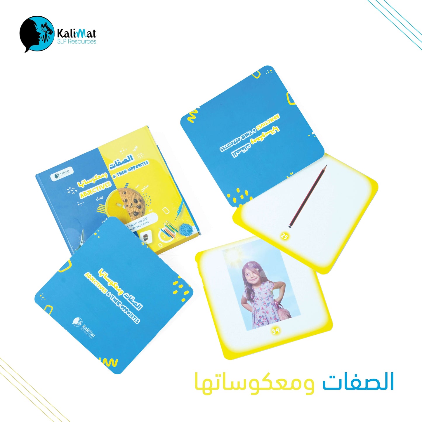 الصفات وأضدادها لعبة البطاقات التعليمية لتعزيز التواصل مع الأطفال - للأطفال من سن 2+