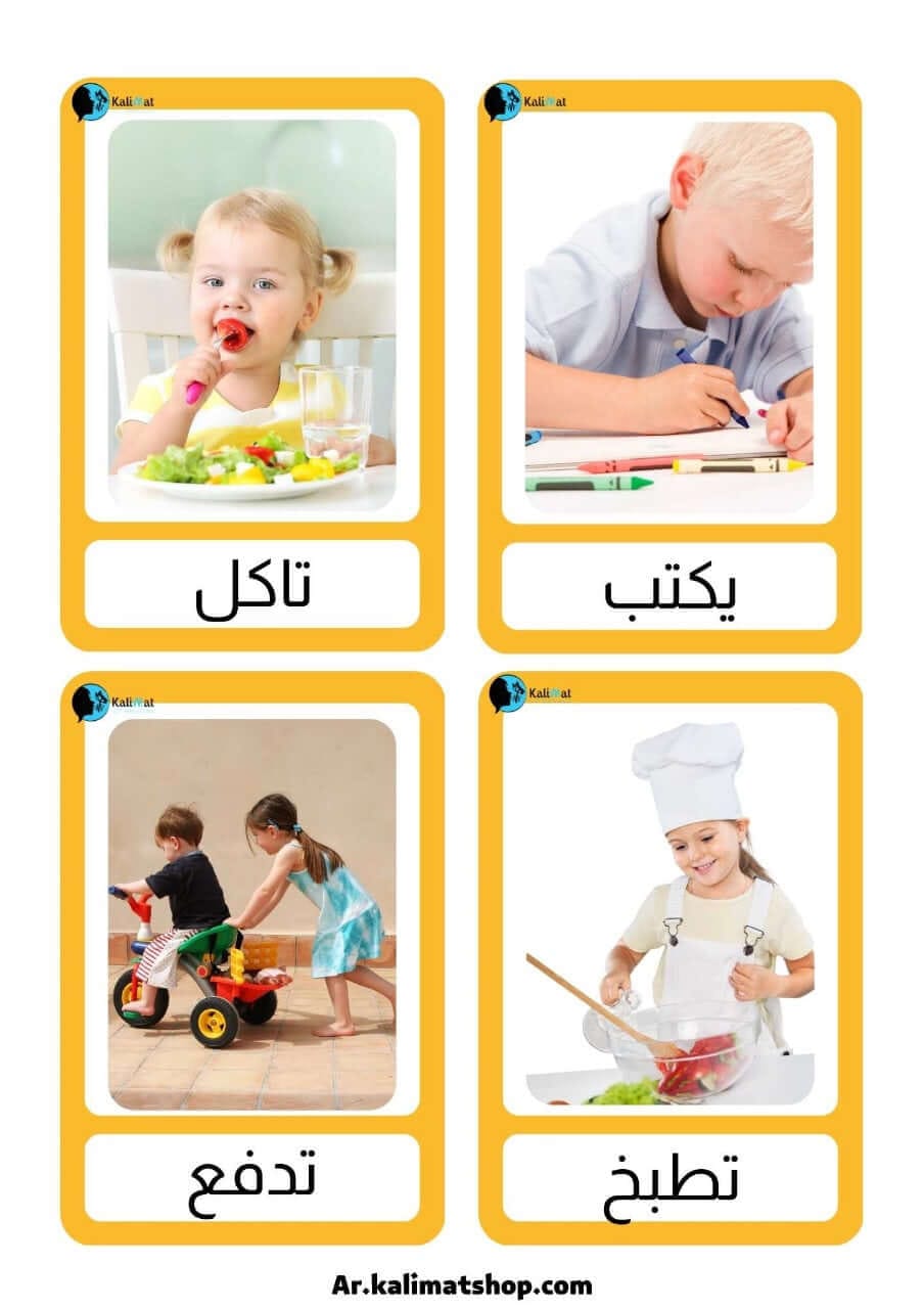 Verb flashcard game card for kids from kalimat shop