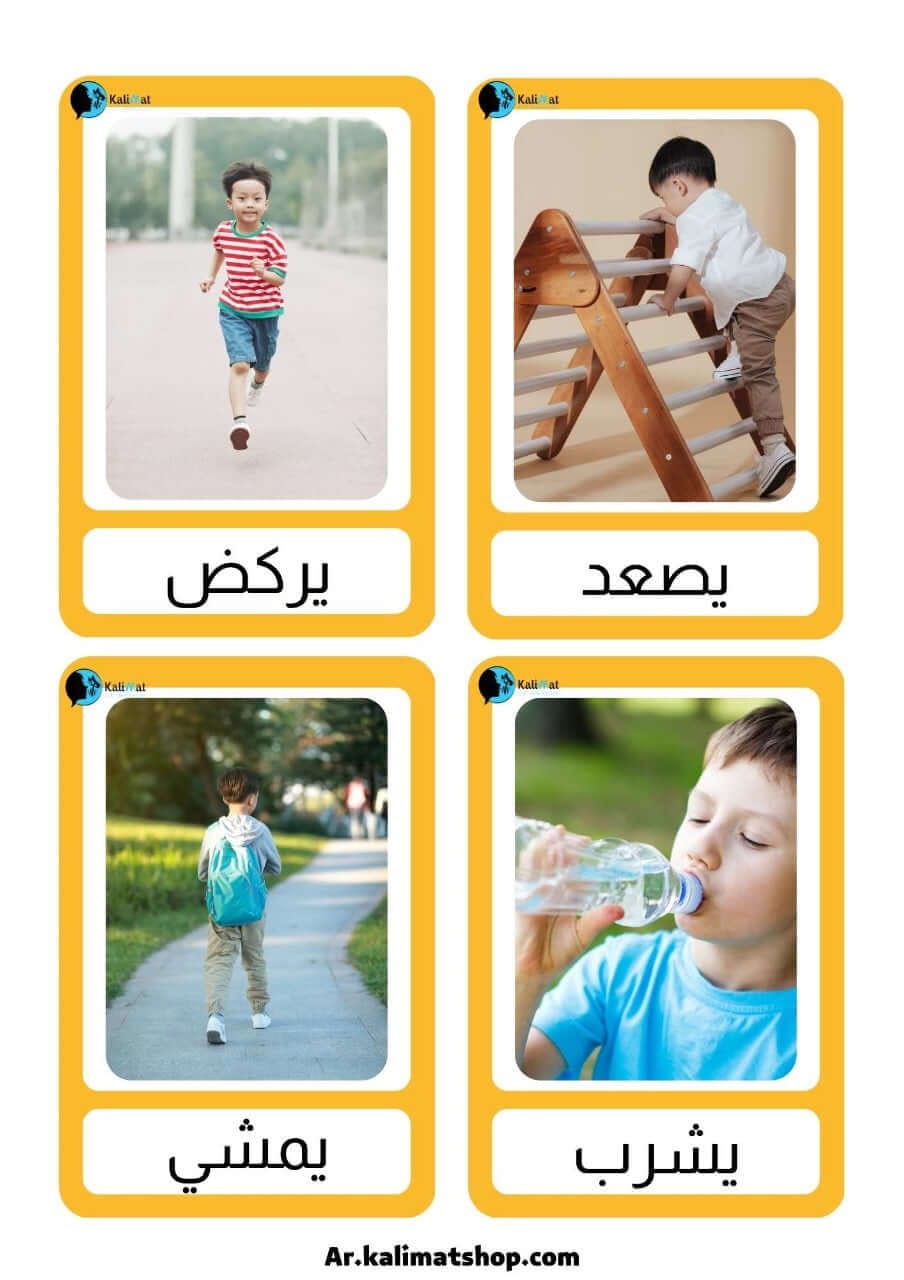 Verb flashcard game card (digital item) from kalimat shop