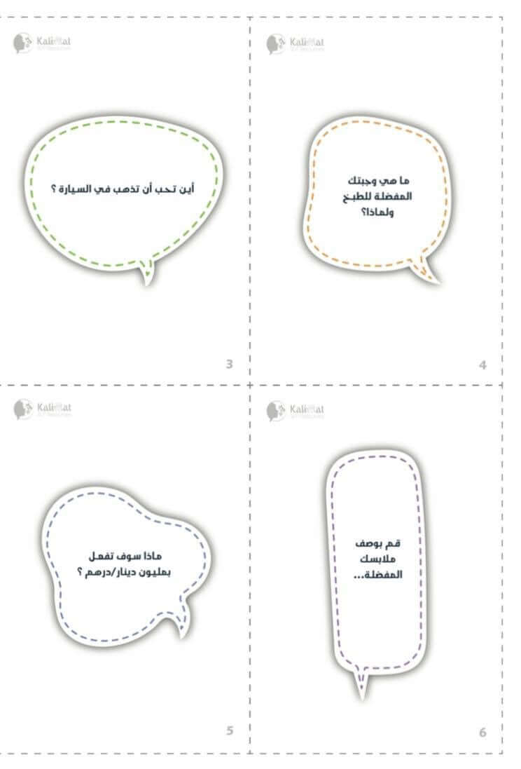 Conversation Starter Cards - Digital Product from Kalimat that helps with kids speech delay & communication skill