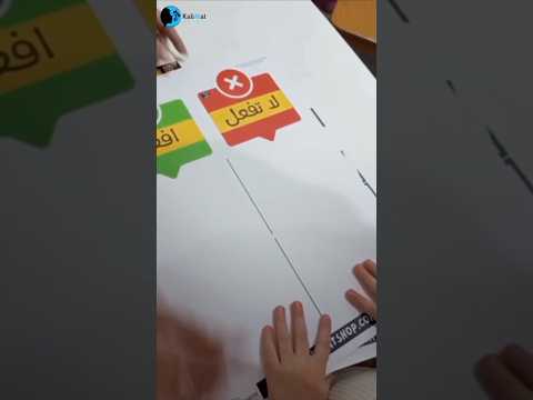 جدول تعزيز السلوك الإيجابي للأطفال - البطاقات التعليمية الروتينية اليومية