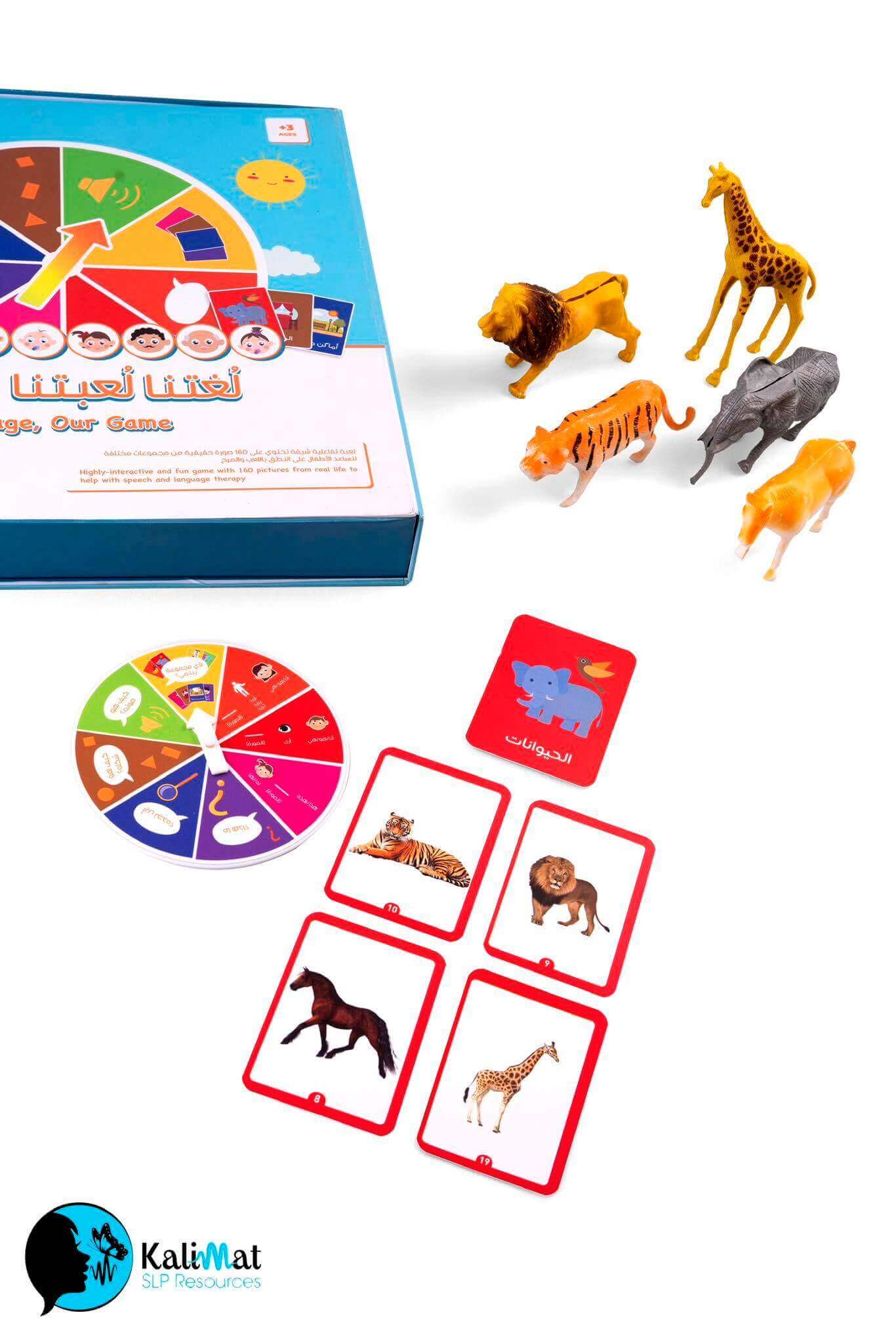 Our Language Our Game from Kalimat shop - for kids to enhance speech delay and communication skills