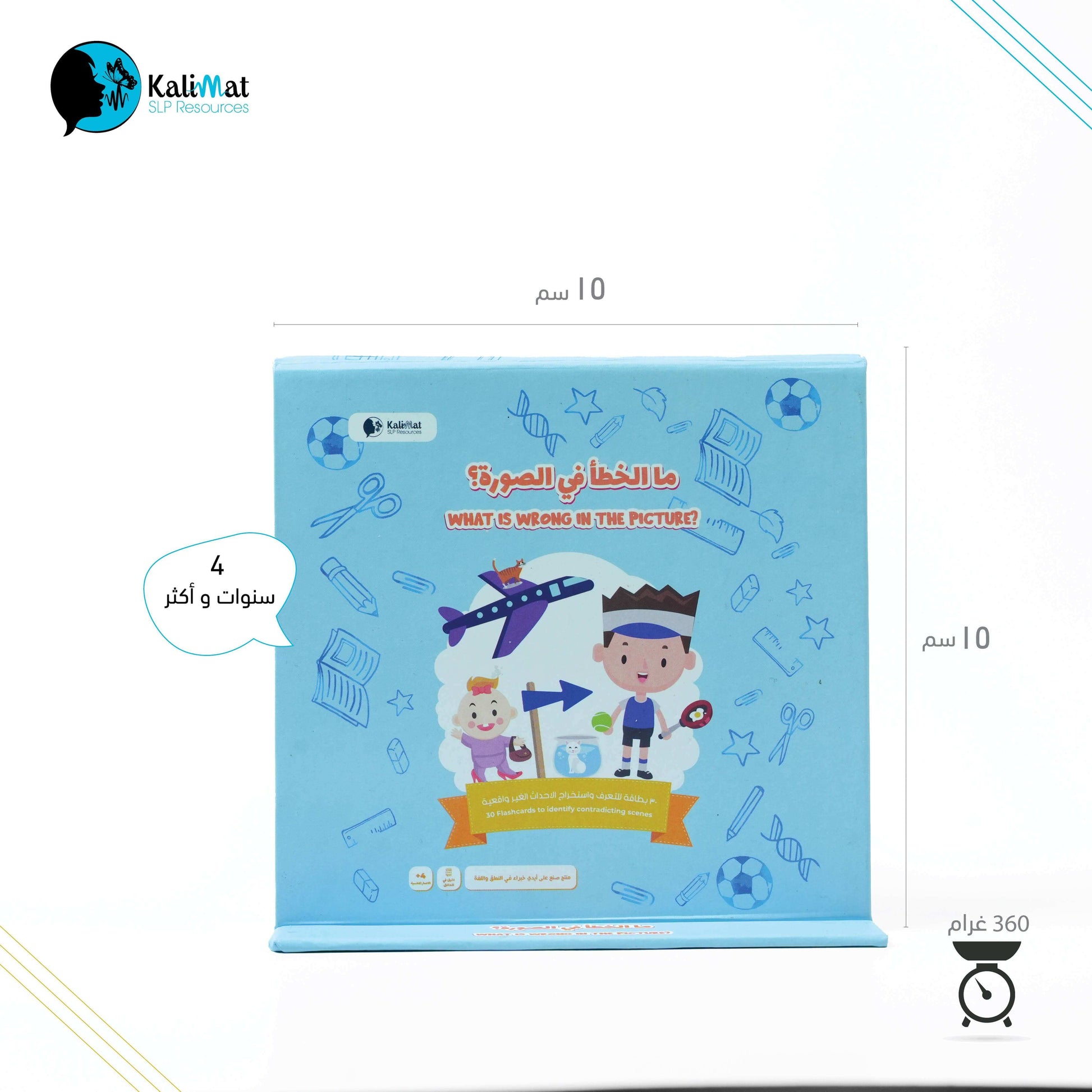 What's Wrong in the Picture? - Flashcards for kids from kalimat shop to improve speech delay