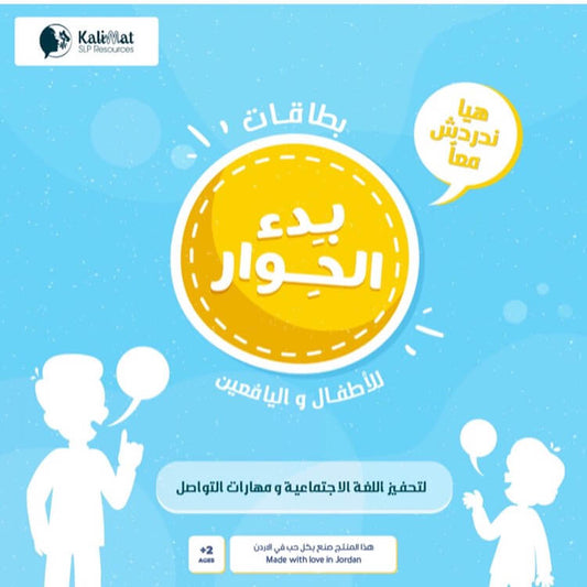Conversation Starter Cards Digital Product from Kalimat that helps with kids speech delay