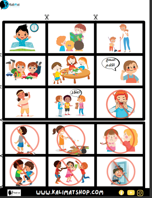 positive Behavior Reinforcement Chart flashcard game from kalimat to enhance kids language