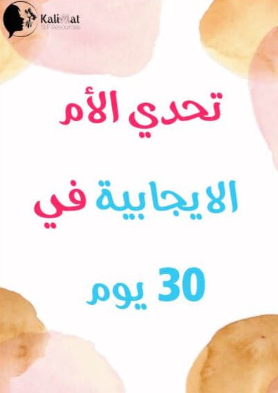 kids activities from kalimat shop for enhancing kids communication skills