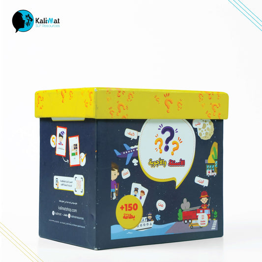 Questions and Answer Flashcards Box to Enhance Language Delay for Kids 2.5+ years from Kalimat shop