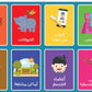 لغتنا التعليمية البطاقات التعليمية لعبة للأطفال 3+ سنوات 