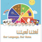 Our Language Educational Flashcards Game for children 3+ years - Downloadable PDF