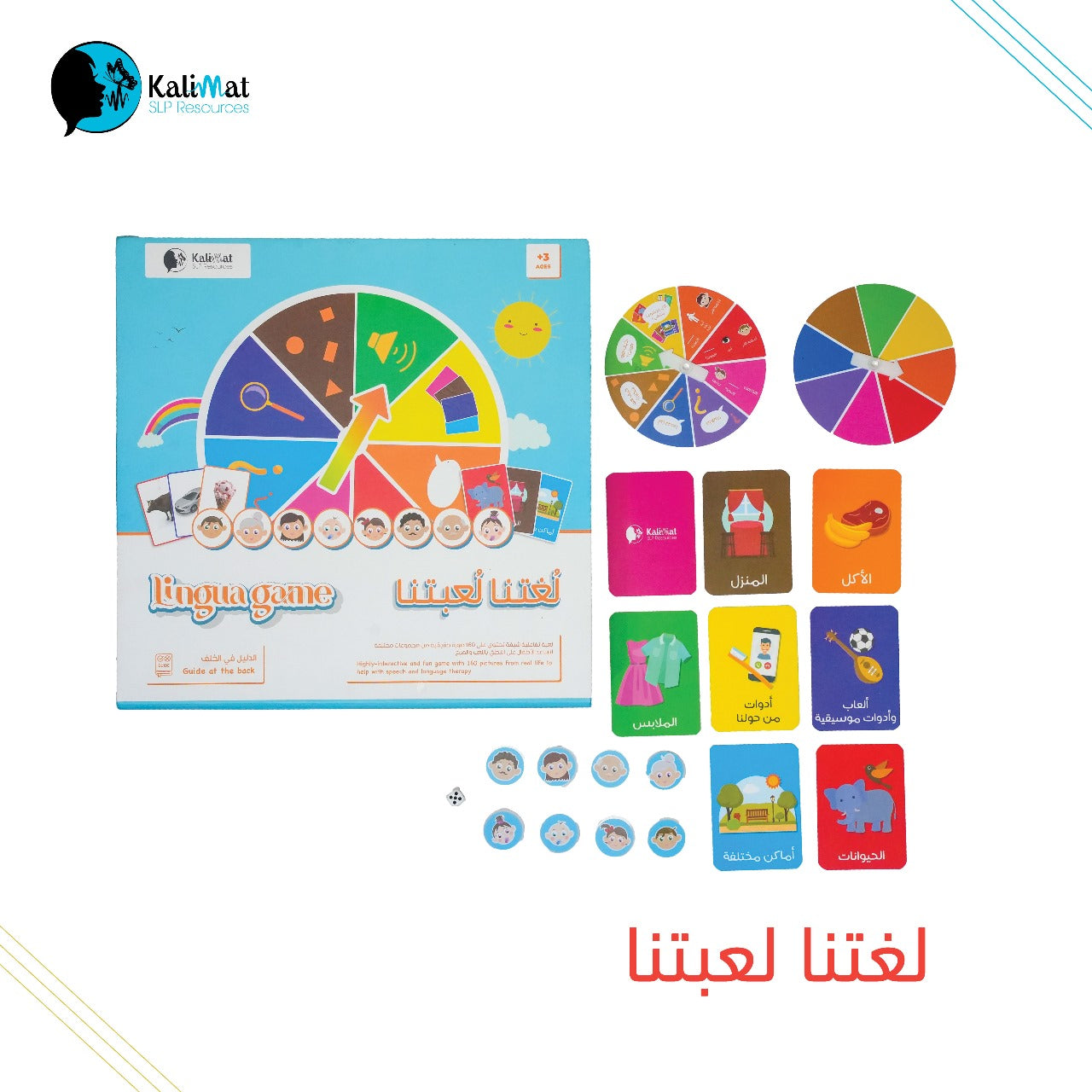 Our Language Flashcards Educational Board Game for children 3+ years - kalimat shop