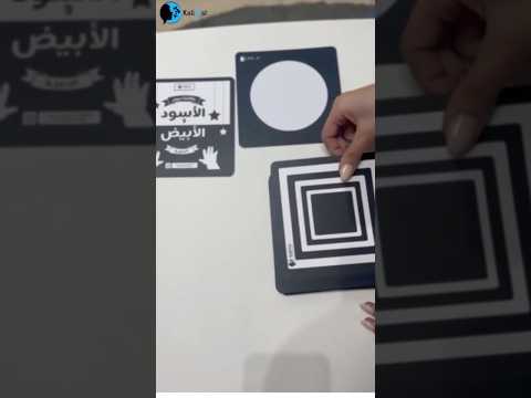 Black and White Baby Flashcards - Visual Stimulation for Infants from ( 0-6 months)