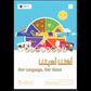 Our Language Educational Flashcards Game for children 3+ years - Downloadable PDF